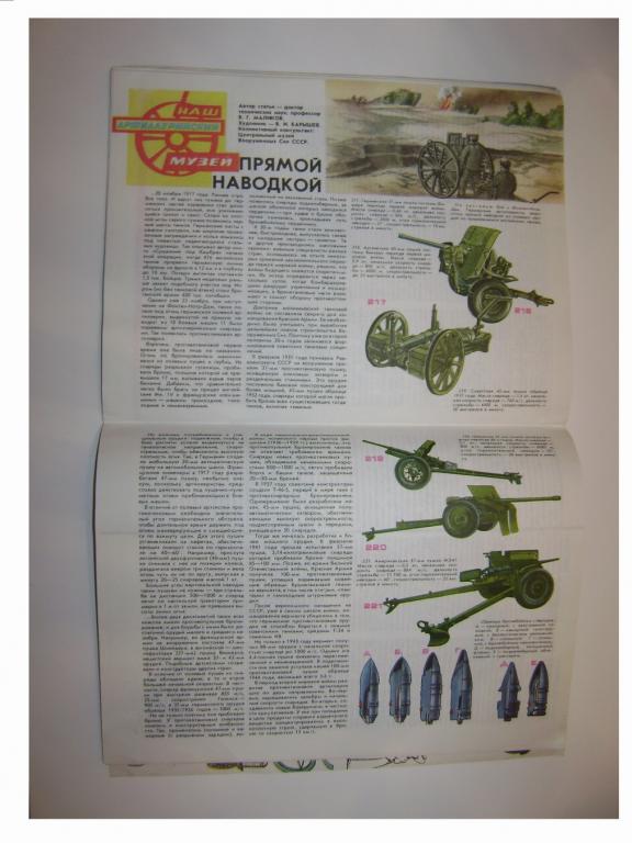 Sovětský časopis Technika molodoži - Teхника молодёжи 7/1987 (A)