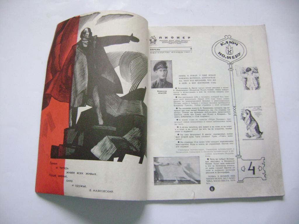 Sovětský časopis Pionýr - Пионе́р журна́л 4/1967 (A)