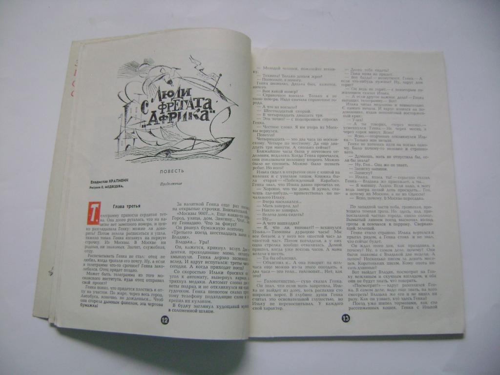 Sovětský časopis Pionýr - Пионе́р журна́л 5/1967 (A)