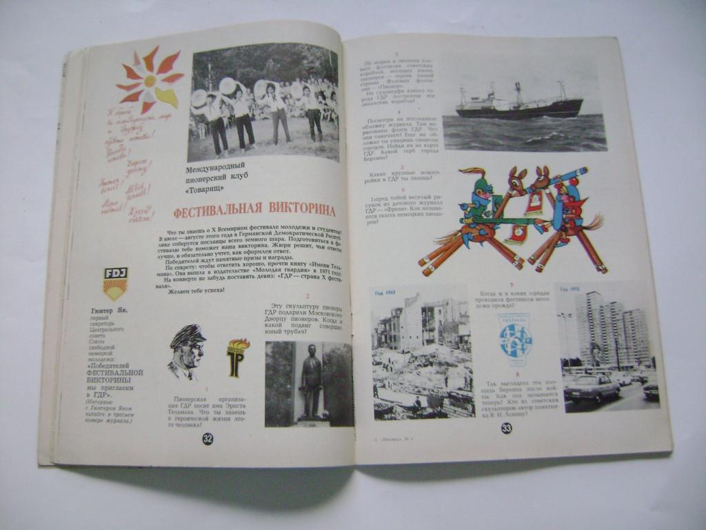 Sovětský časopis Pionýr - Пионе́р журна́л 1/1973 (A)