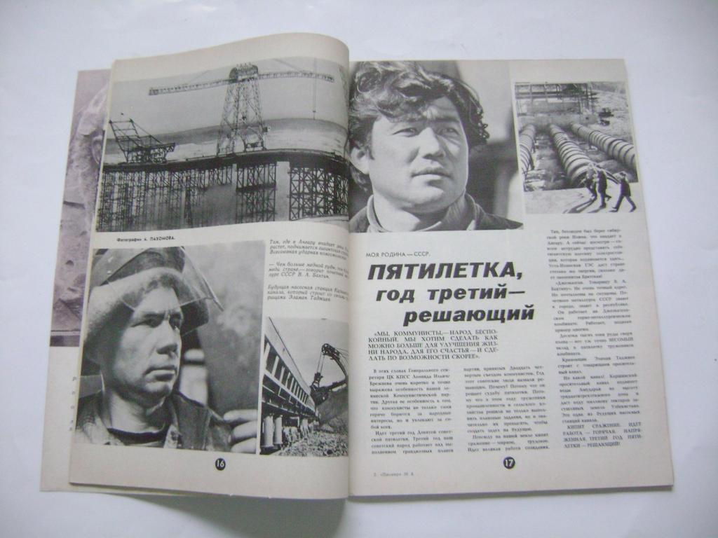 Sovětský časopis Pionýr - Пионе́р журна́л 4/1973 (A)