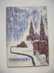 Sovětský časopis Pionýr - Пионе́р журна́л 1/1974 (A)