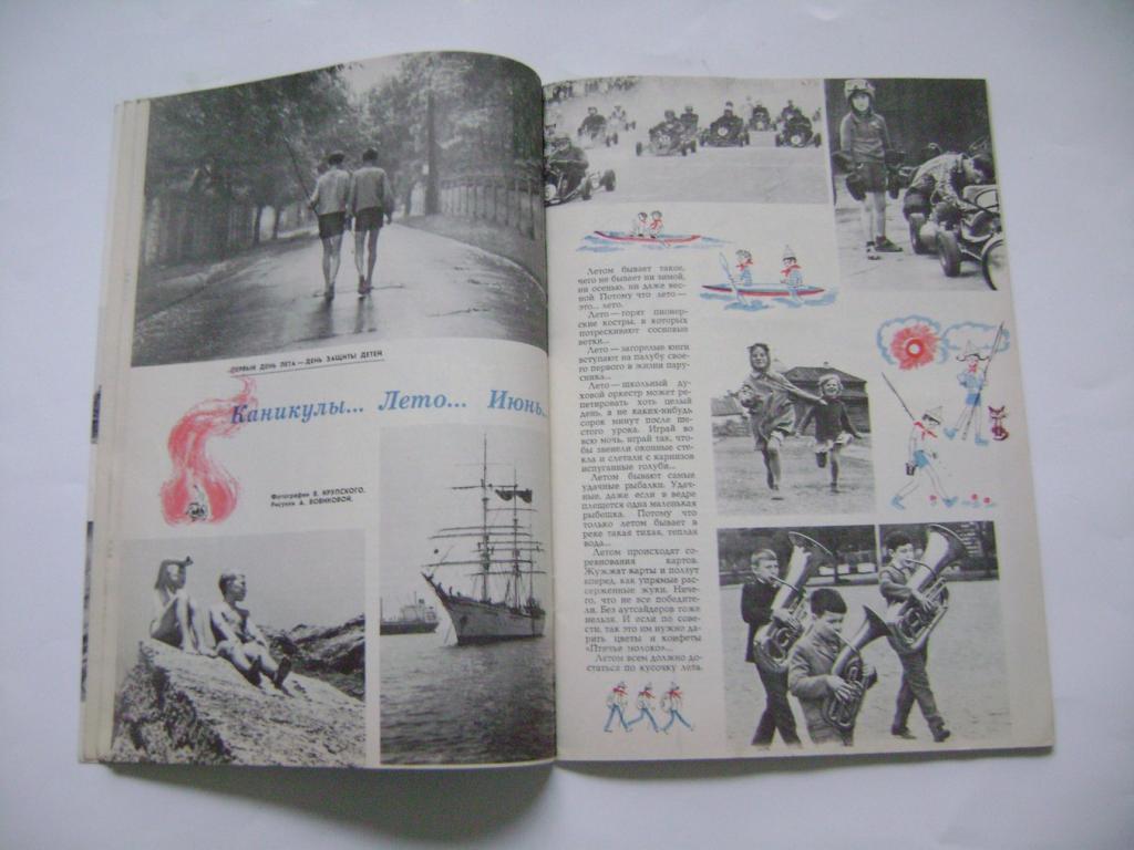 Sovětský časopis Pionýr - Пионе́р журна́л 6/1974 (A)