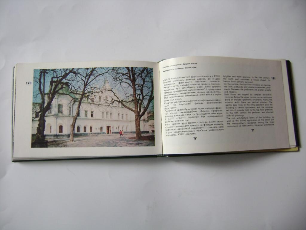 Katedrála sv. Sofie Kyjev průvodce 1986 - St. Sophia Cathedral guide