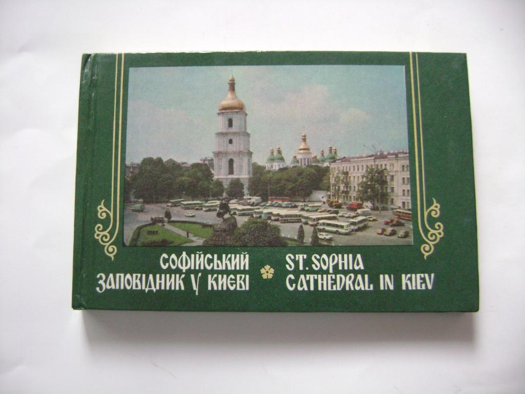 Katedrála sv. Sofie Kyjev průvodce 1986 - St. Sophia Cathedral guide